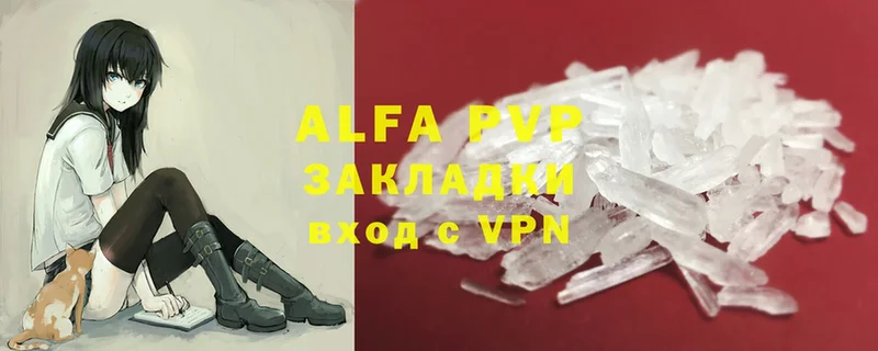 Alpha PVP Crystall Берёзовский