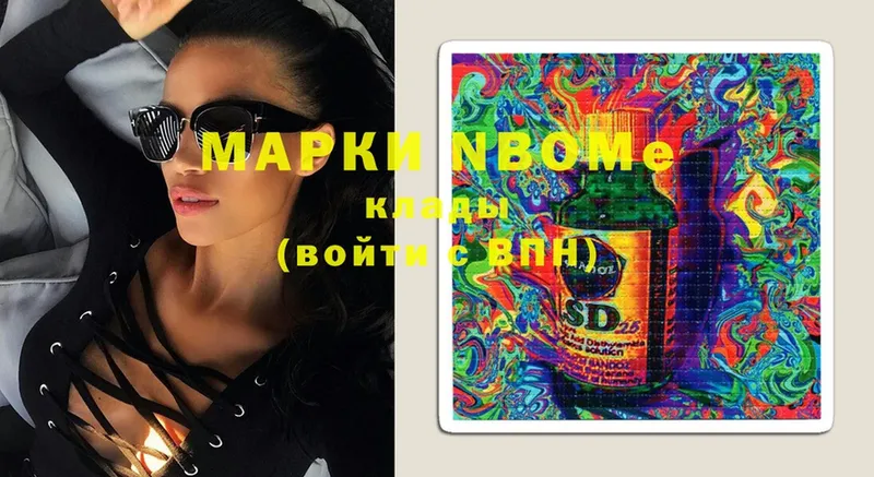 мега вход  Берёзовский  Марки 25I-NBOMe 1,8мг 